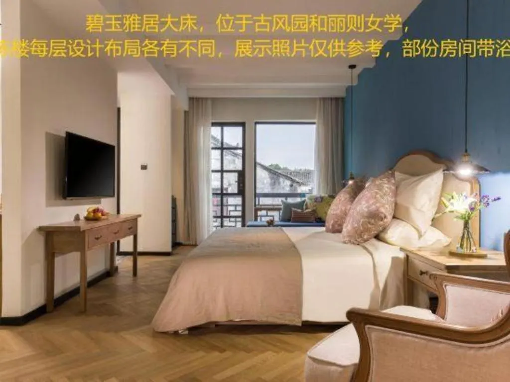 ***** ホテル Blossom House Tongli Lizenvxue 蘇州 中国