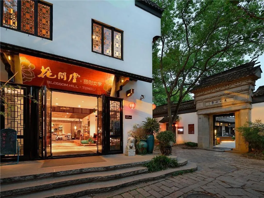 Blossom House Tongli Lizenvxue Suzhou  5*, Suzhou (Jiangsu)